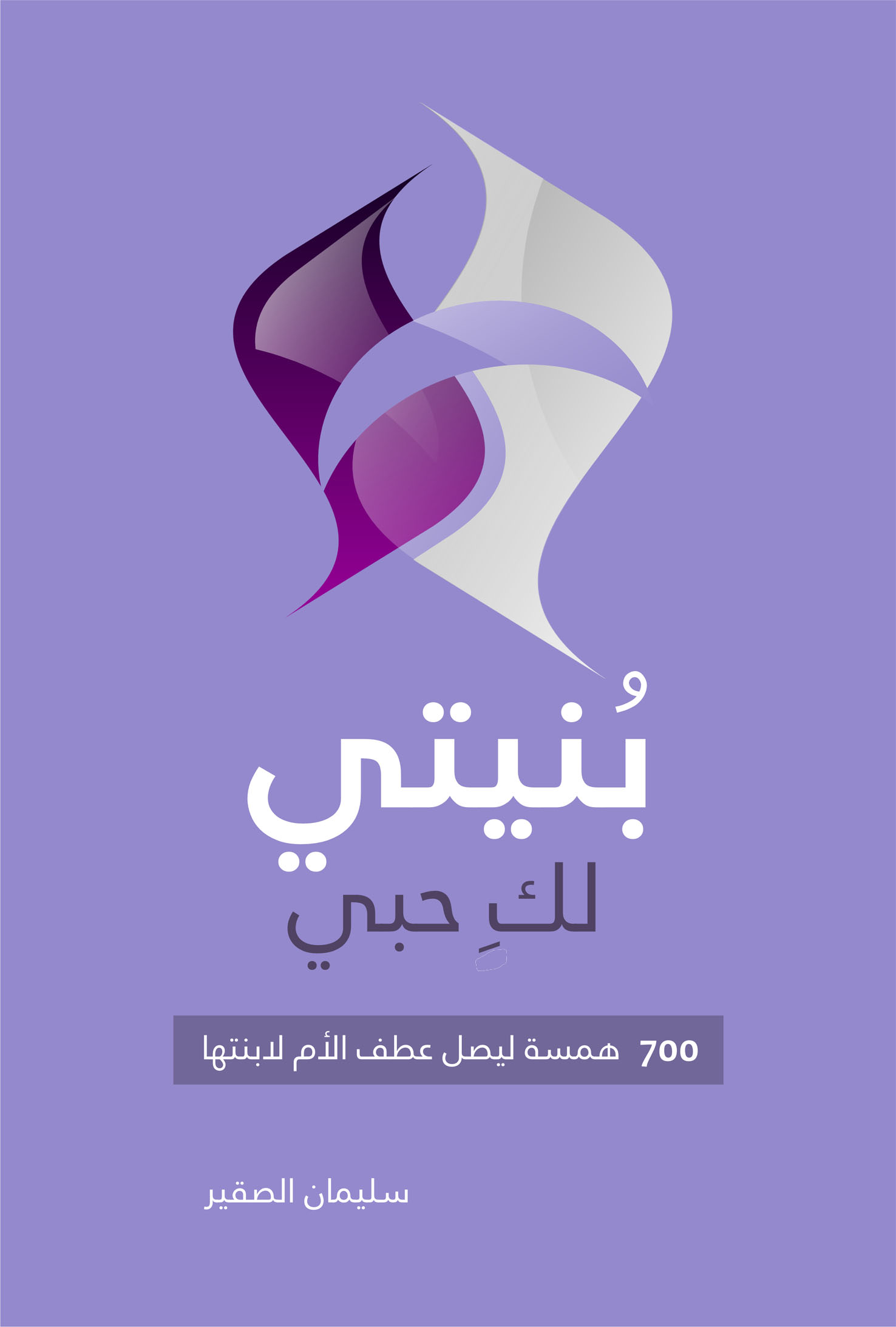 غلاف الكتاب